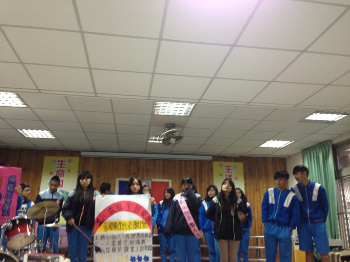 模範生活動